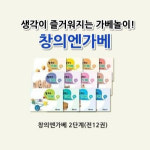 창의엔가베 2단계