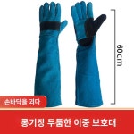 물림 맹견 장갑 훈련용 방지 이단층 빅펫 전용 60cm취청 1개