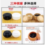 바둑판 세트 장기판 원목 대나무 놀이 나무 초보자 1 1 5우드바둑판 플라스틱통 옥자조품