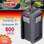 에하임 프로페셔널4 600 외부여과기 2275 수족관 필터 독일 정식수입 여과재
