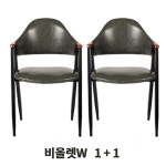 천하퍼니처 비올렛W 1 1 인테리어의자 디자인 커피숍 간이식탁카페의자 인조가죽 사출모던 다이닝식당의자 업소용 의자 2개