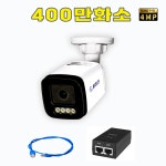 화인츠 화인츠 400만화소 cctv카메라 네트워크 IP카메라 야간풀칼라 토크백 주차장 방범 무인상점 학원 현관 랜케이블 10m 1개 FNC-ES8340