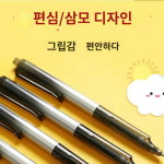 헤드라이트 뉴트럴 펜슬 아이디어 편심 사인펜 시험 카본펜 펌핑 H7401 0
