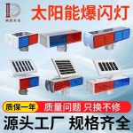 태양광경고등 LED 경광등 타입 싸이키 점멸등 태양광 점멸 비상