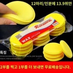 구두닦이 소파 가죽스펀지 세차전용 크리닝스펀지 블록 컴퓨터 유리테이블 소프트 크리닝스펀지