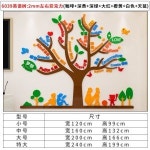 알파벳트리 영어 장식 환경판 벽 교구 문자 유치원 A 잉글리쉬 트리 6039 S