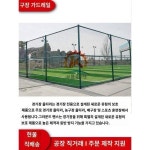 현물 농구 테니스 축구 펜스 방호망 체육장 펜스 학교 펜스