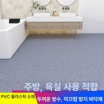 바닥 장판 병원 패드 셀프 방수 PVC 매트 스티커 1미터 바닥재 시공
