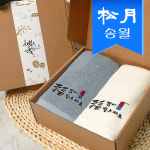 송월타올 오픈 송월타올 명절기프트세트B 새해복전등2p-크라프트 띠지 기념품 관공서납품