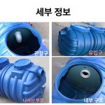 화장실 정화조 PE 농막 탱크 간이 오물 슬러지 주택 2인용 0 3