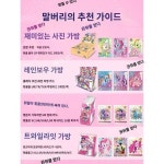 마블리카 레인보우백 2탄 3 4호 휘월절판 cr1통블라인드 sc블랙백