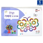 가베가족 영유아 어린이 가베 교구 활용법 안녕 가베야 교재 장난감 방과후 학습자료 아기준가베 선택사항 안녕 가베야 교재 9 10가베 KS5836