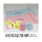 범양산업 오션타올 판매업체 최고급형 7종 세트 미용클렌징 바디타올 때비누 5장 2장