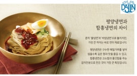 면사랑 면사랑 면사랑 함흥냉면 2kg 8개