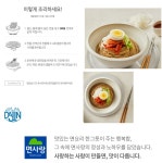 면사랑 면사랑 면사랑 함흥냉면 2kg 8개