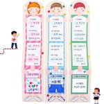 유치원 새학기 자기소개 수업활동 키다리 내소개북 꾸미기 돌봄교실 학습교재 초등
