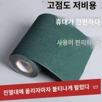인조잔디절개접착테이프유치원잔디체육관 축구장잔디셀프접착성고정테이프