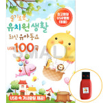 USB정품 슬기로운 유치원생활 유아동요100곡 작은동물원 곰세마리 솜사탕 작은동물원 곰세마리 솜사탕