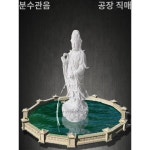 석조한백옥관음보살관세음불상살수유수분수적수지소원지분수석상