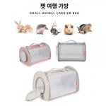 앵무새 외출 휴대용 새가방 꿀주머니 글라이더 오구라 외장 돼지 현풍 크로스 핸드 앵무새 사계절 통기