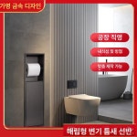 화장실 매립형 휴지걸이 휴지 욕실 매립 2층