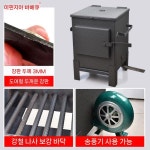 숯착화기 술피우는 숯불발화기 점화통 숯불 숯발화기 수 숯을 태울 스토브 2 10근 두께 송풍기 점화기 캠핑 1 기계