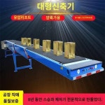 대형 신축 컨베이어 택배 창고 물류 분류 자동 승강 신축 벨트 컨베이어 파이프라인