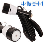 유창 유창분사기B 스프레이건 물분사기 세차호스 물호스