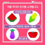 사회교실6 올바른 먹거리를 배우자 만들기 10P 6살 모형