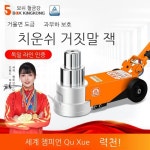 에어잭 정비소 통통이 리프팅 차량 작기 쇼바 타이어 가레지