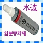 염분중화제 낚시대코팅제 염분제거 낚시대흠집제거