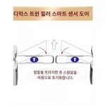 슈퍼마켓 입구 일방향문 병원 출입구기 적외선 레이더 자동감지 셔터 음성경보 금지기