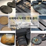 처리청창리로재고벼루흡연원석서예대개진척휘묵조문방사보주루단연