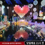 프러포즈 룸 노래방 소품 아이디어 소품 바 룸 심플 풍선 고백 데코 패키지