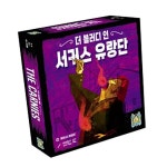 하비게임몰 더블러디인 확장 서커스유랑단 더블러디인 기본판 필요