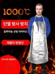 방열앞치마 고온 알루미늄 호일 앞치마 전면형 복사열