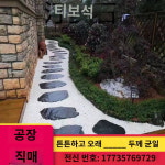 랴오닝 청석판 답보 정원 포장도로 잔디밭 산책 가든 디딤판 불규칙 정보