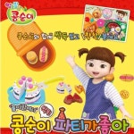 여아 콩순이 파티 요리하기 역할놀이 장난감 키즈카페 아기방꾸미기 남자아이선물 두