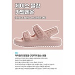 나티브 네이티브 체이스 블링 슈가라이트 리틀키즈 카멜레온 LE1219193896