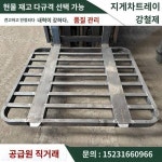 지게차 팔레트 철제 금속 중원형 사각 창고 창고 매트 하역 선반 맞춤 공업용 철 팔레트
