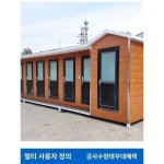 운남이동화장실 화장실 야외 공중화장실 관광지 금속조각판 철골구조 공중화장실