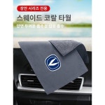 장안 세차타올 CS55 CS35 유니트 일동유니브 차천 자동차 내장용품 CS75PLUS