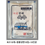 옥천할매육수 함흥냉면 10인분