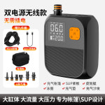 무선 충전식 에어펌프 8000mAh 대용량 패들 SUP 에어텐트 매트 고압펌프 무선 차량용케이블 보관봉투 1개