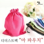 마 파우치 1호 장 -더스트백 린넨 가방 주머니 7X9-10