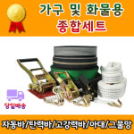 화물용품 4mx3m 4mx4m 4mx5m 4mx6m 차덮개 화물차그물망 차량안전망