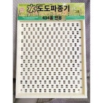 투묘반 벼 전용 육묘반 인공 투묘반 434홀 숏파종기