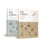 사이 도서 집을 순례하다 다시 집을 순례하다 세트 전2권