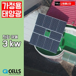 현대 현대 3kw 태양광설치 영천 징크 썬룸 다가구주택