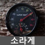 소라게 온도계 파충류사육장 카멜레온 관리 부착 1 디스크 온습도 이중 디스플레이 사진참조 1개